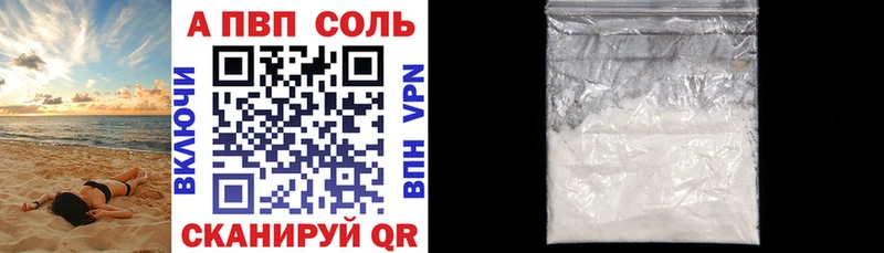 Альфа ПВП VHQ  купить наркотик  Ува 