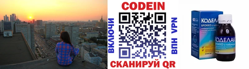 Codein Purple Drank  Ува 