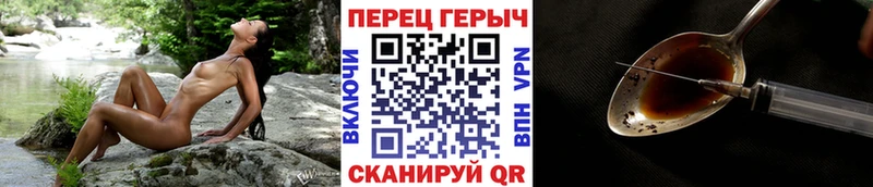 ГЕРОИН хмурый  Ува 