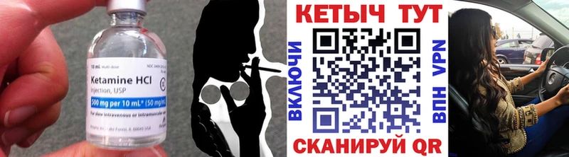 КЕТАМИН VHQ  гидра рабочий сайт  Ува  где купить  